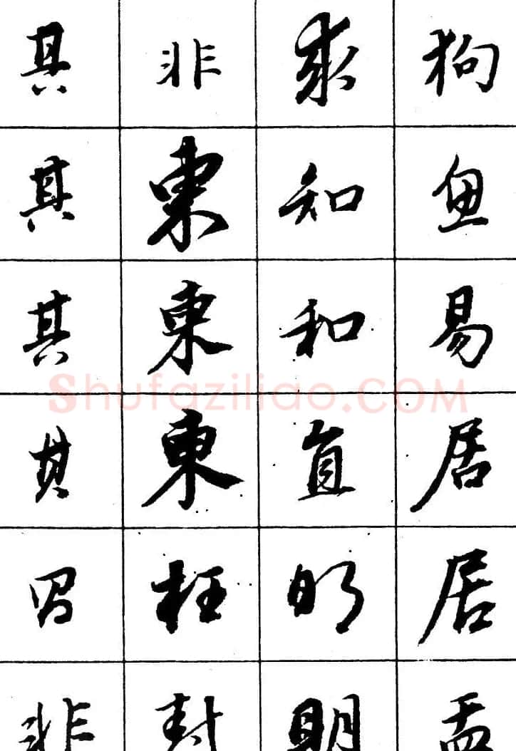 董其昌书法精选行书字帖欣赏 | 软笔行书字帖