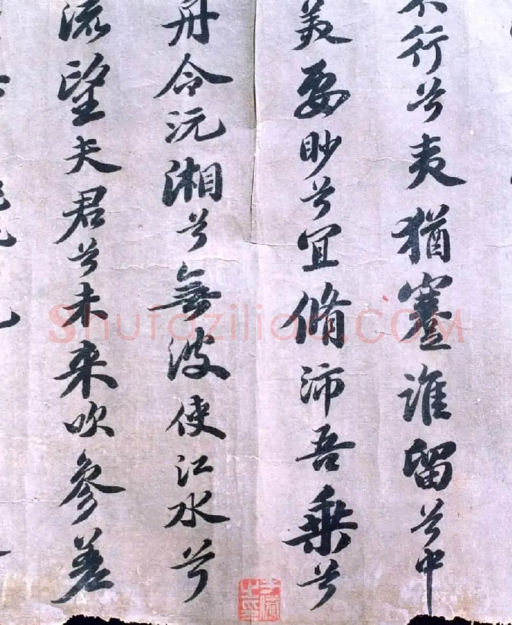 家传古书《苏轼书法九歌》残卷(疑) | 软笔书法作品