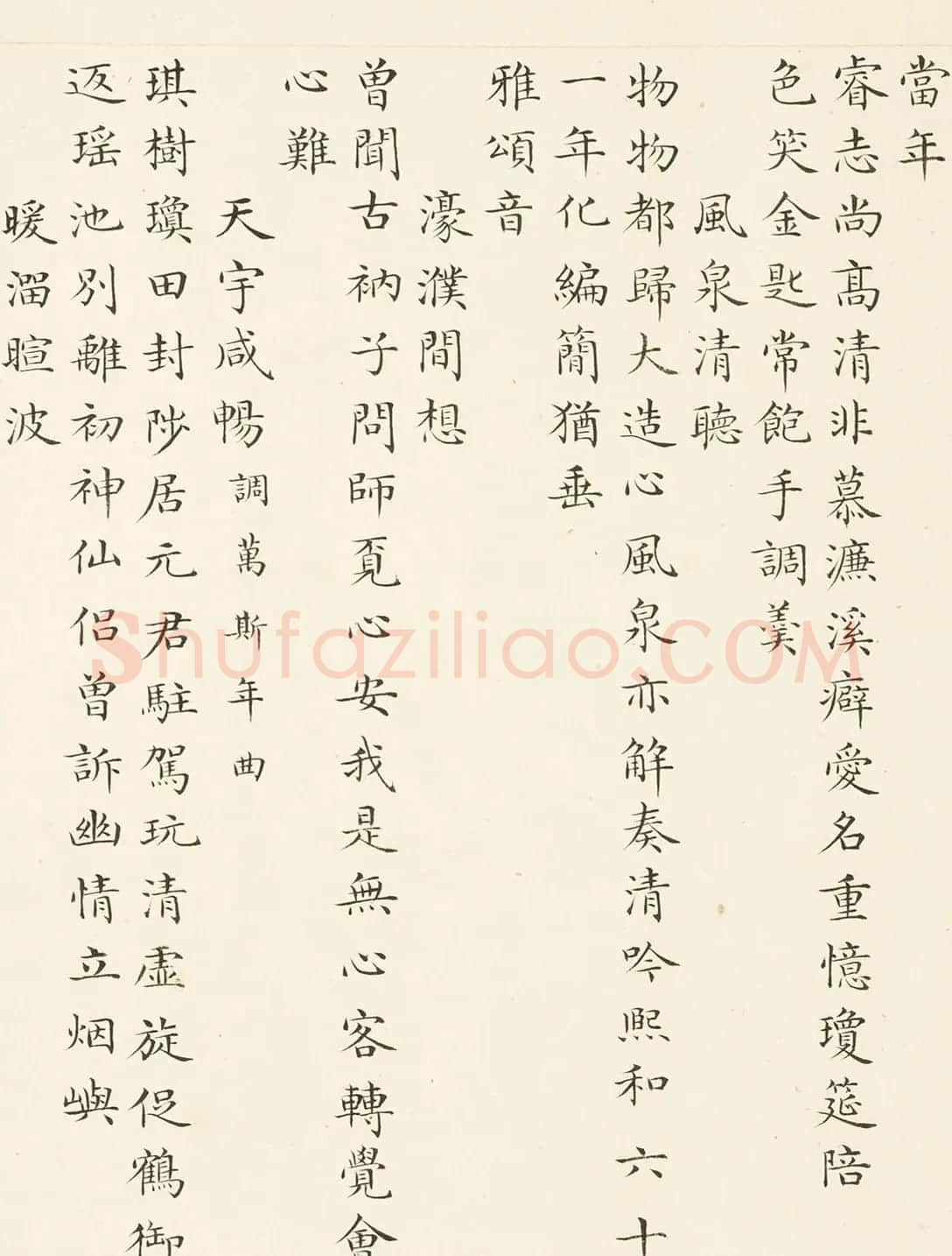 励宗万小楷《御制避暑山庄三十六景诗》 | 书法名家作品鉴赏