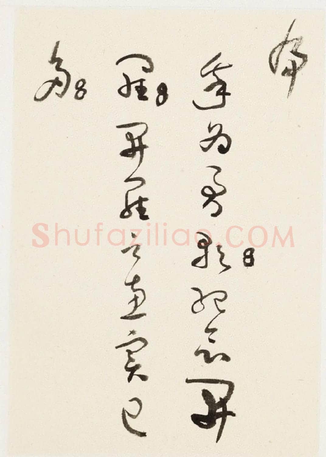 于右任小草书法墨迹册《第二次大战回忆歌》 | 毛笔草书字帖