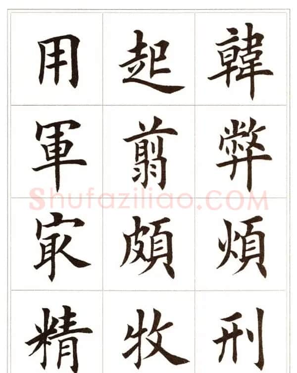 田英章毛笔楷书字帖欣赏《千字文》 | 软笔楷书字帖