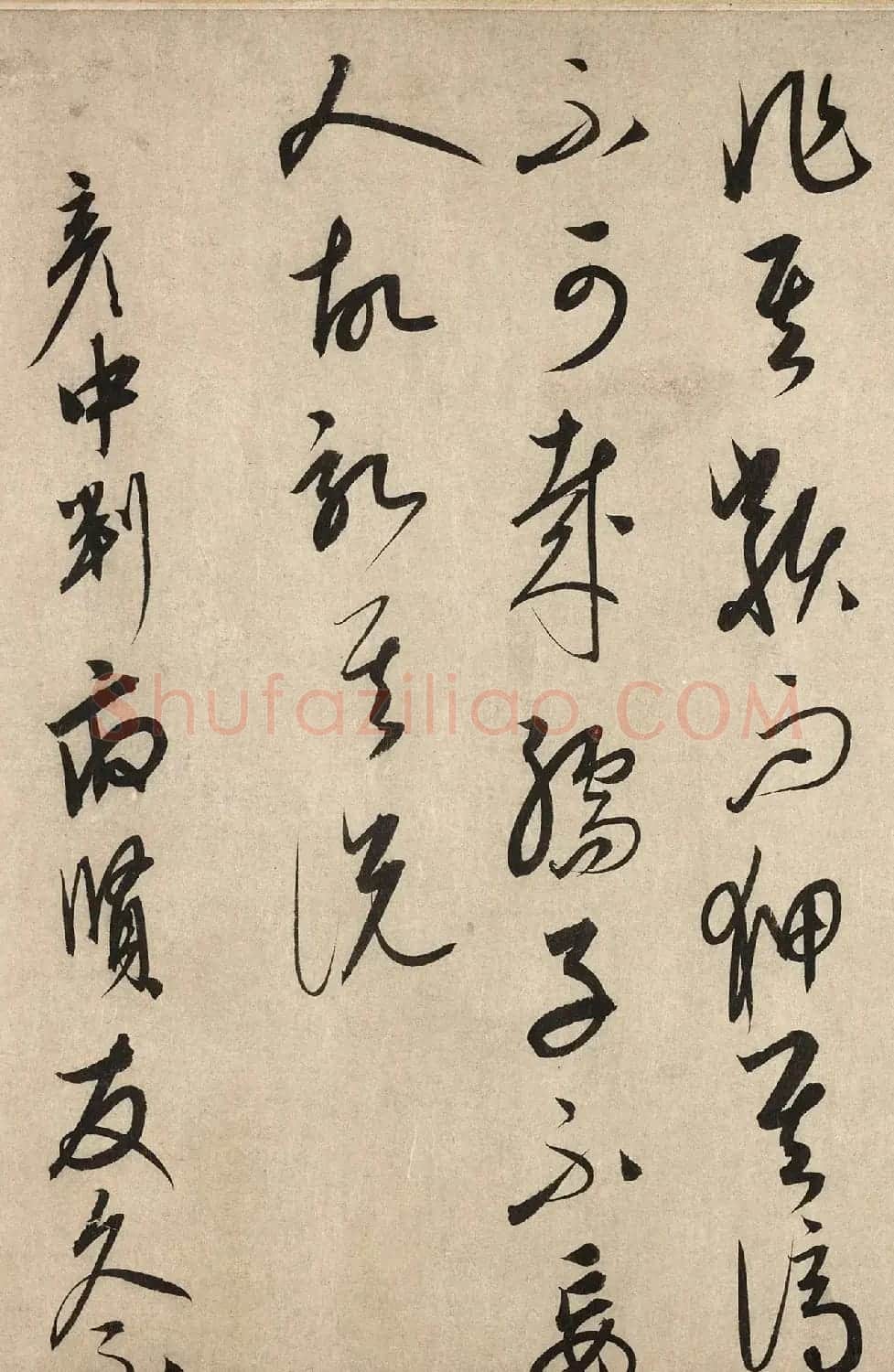 康里巎巎草书欣赏《谪龙说》卷 | 书法长卷