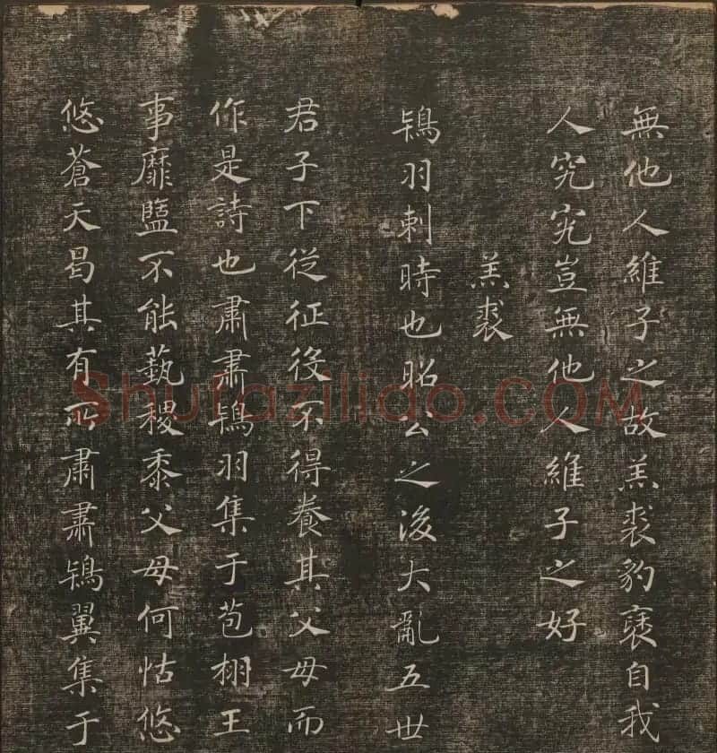 历代书法家墨迹欣赏《快雪堂法书》第二册 | 书法碑帖