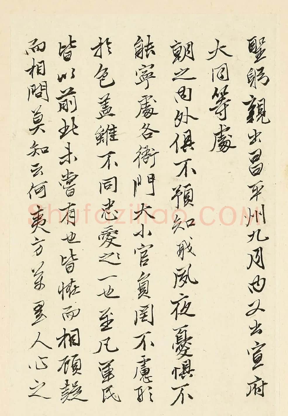唐寅行书随笔册《拟连珠集序》等 | 名家书法作品精选