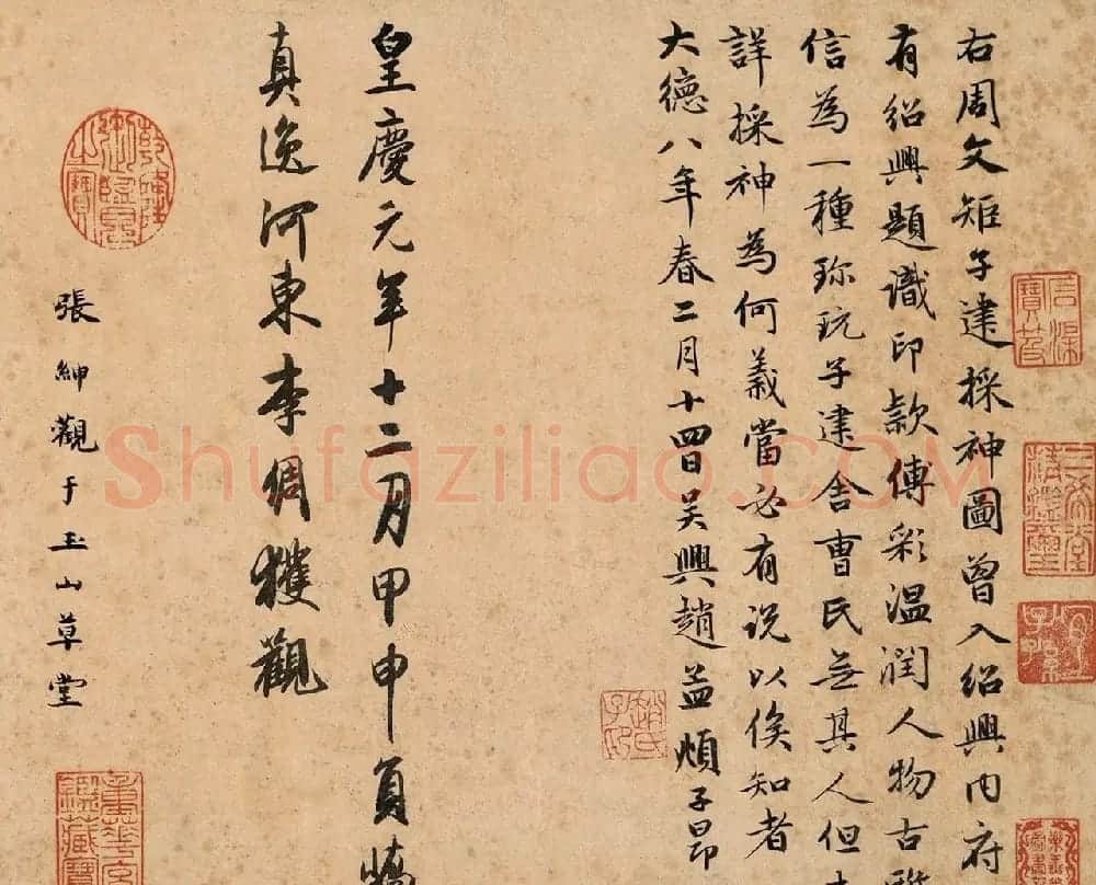 赵孟頫小楷佳作赏析《采神图跋册页》 | 书法名家作品欣赏