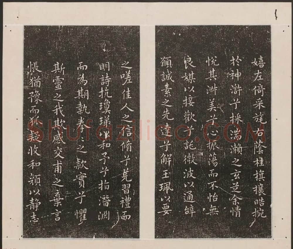 刘园集帖第18卷《董其昌》 | 书法碑帖