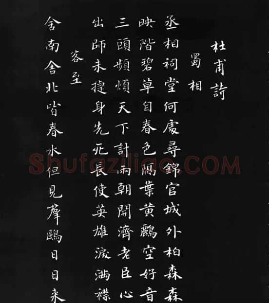 张瑞龄《唐诗三百首小楷墨迹》 | 软笔楷书字帖