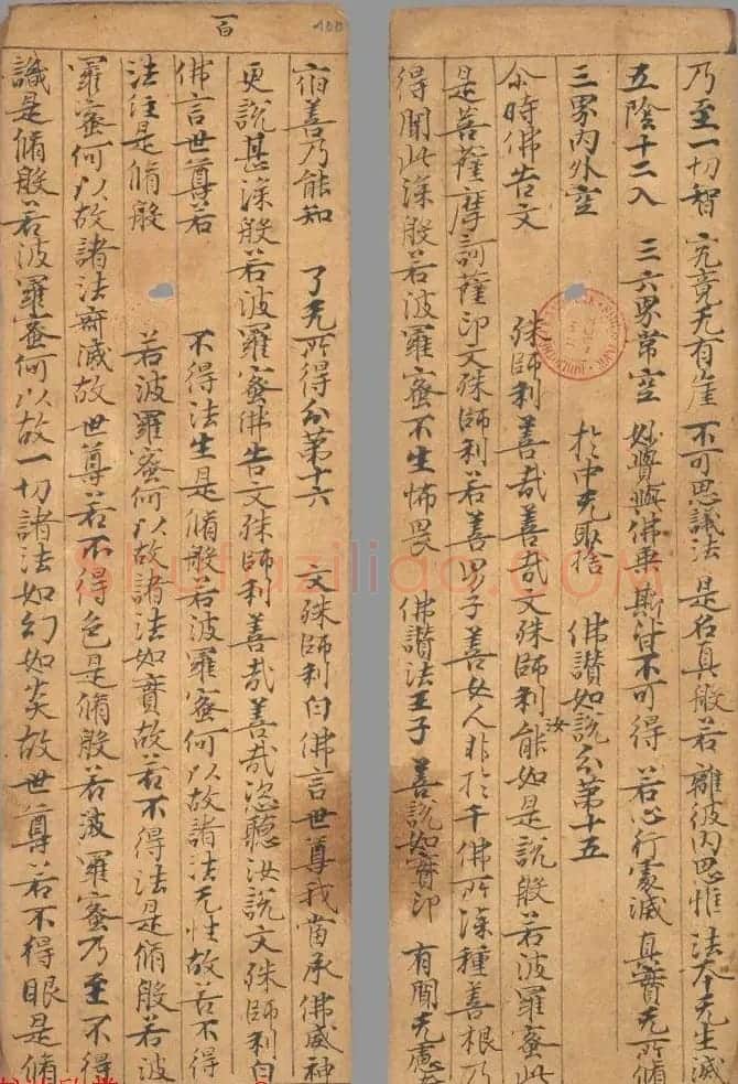 唐代写经小册子《文殊般若经》法国馆藏 | 敦煌写经欣赏