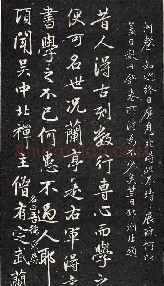 赵孟頫行书《赵松雪兰亭十三跋》 | 兰亭集序