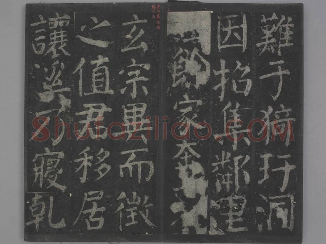 元次山碑 | 故宫铭刻类藏品