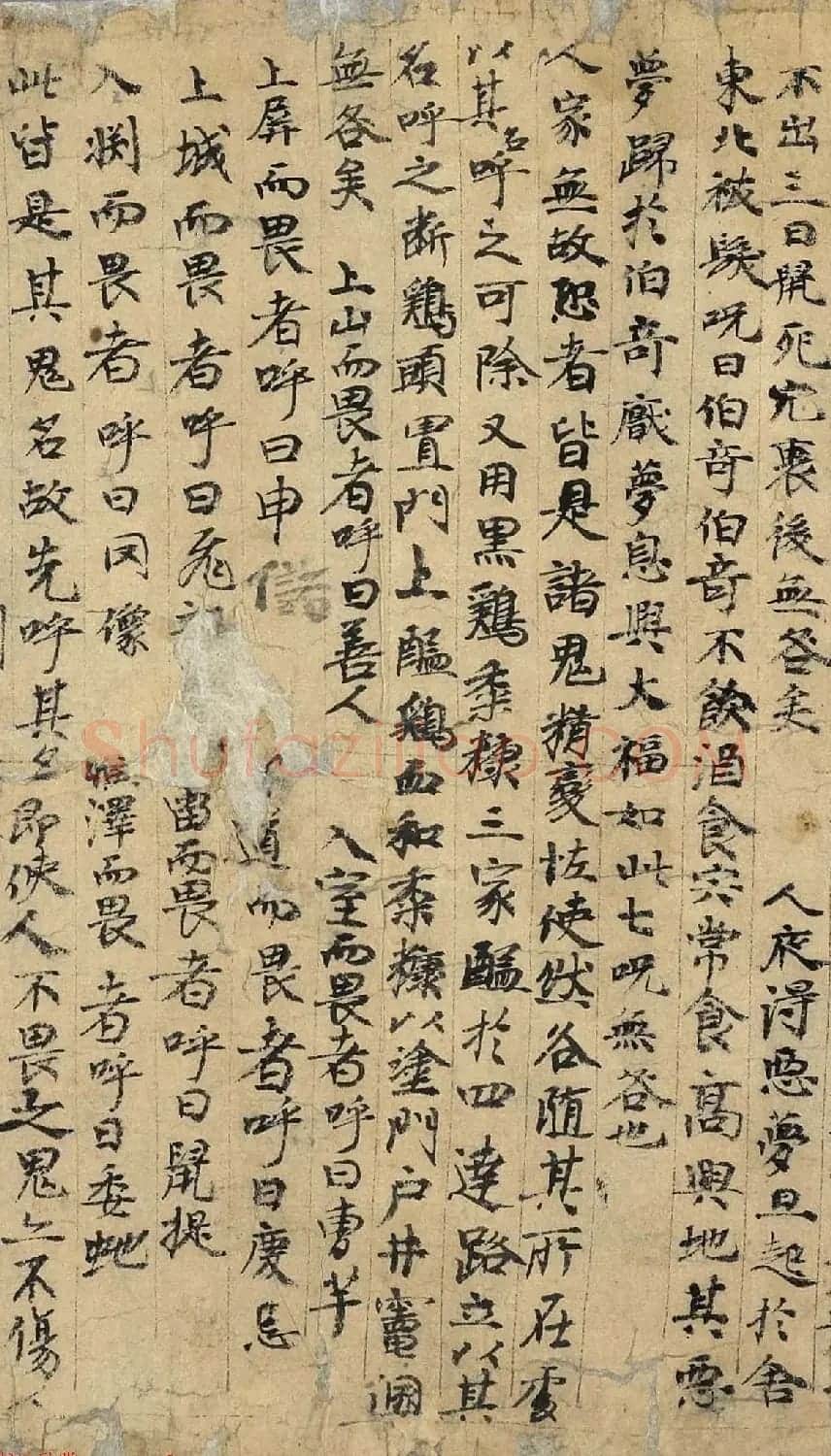 敦煌文献《白泽精怪图》两种图卷残本 | 敦煌写经鉴赏