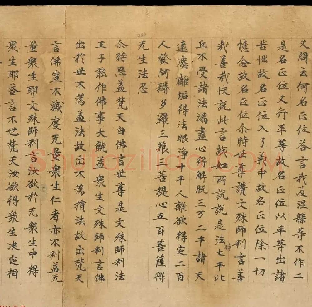 敦煌书法文献赏析《思益梵天所问经卷第三》俄藏 | 敦煌写经精选