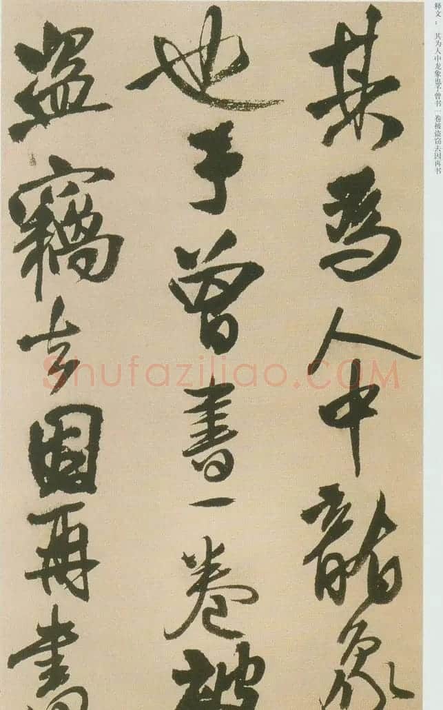 王铎书法赠汤若望诗册页欣赏 | 书法名家作品鉴赏
