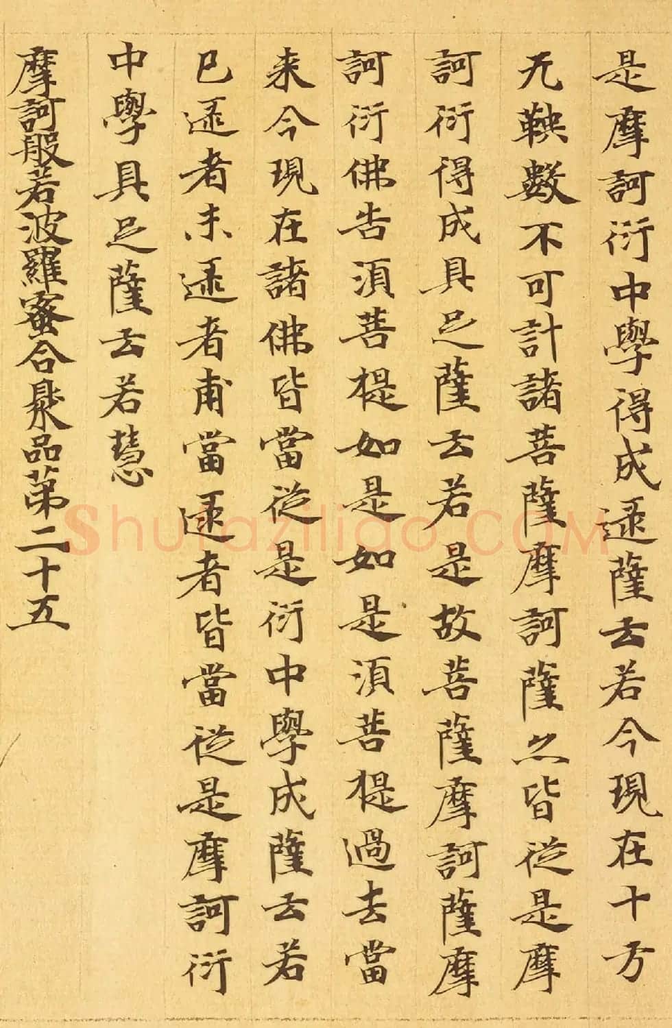 敦煌小楷《摩诃般若波罗蜜放光经卷第七》 | 敦煌写经赏析