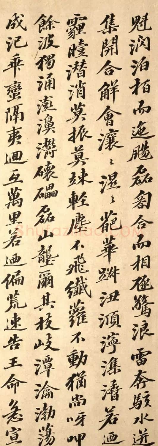 元代柯九思行楷书法墨迹《海赋》 | 毛笔书法作品