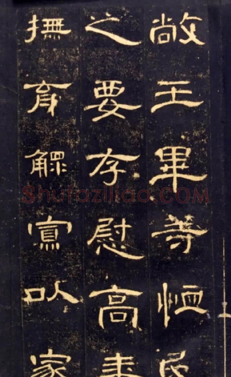 东汉隶书碑帖欣赏《曹全碑》 | 书法碑帖