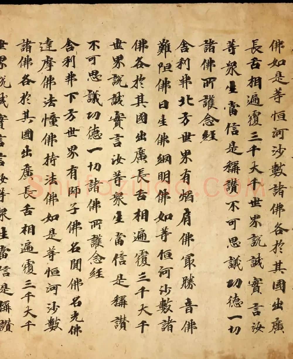 敦煌遗写经书法墨迹《佛说阿弥陀经》 | 敦煌写经精选