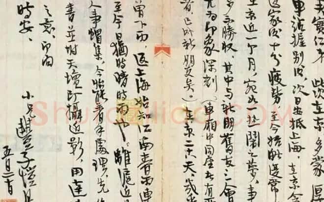 丰子恺书信手札欣赏 | 书法名家作品鉴赏