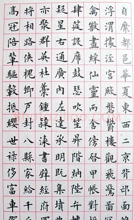 卢中南楷书临《欧阳询书千字文》 | 毛笔书法作品