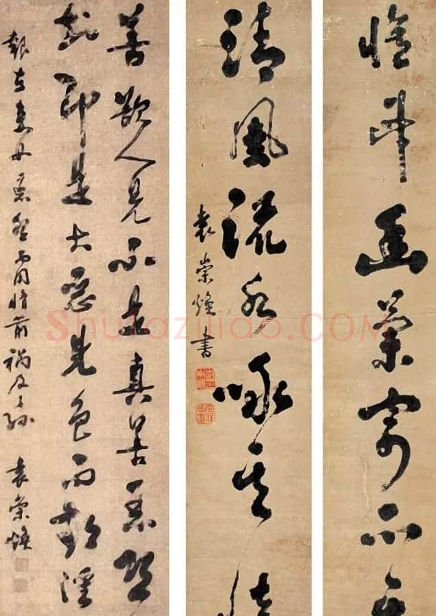 民族英雄袁崇焕书法手迹 | 书法名家作品鉴赏
