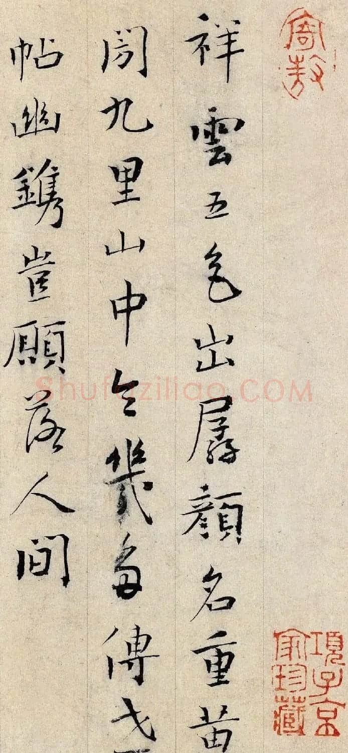 山阴后人王英孙书法墨迹 | 毛笔书法作品