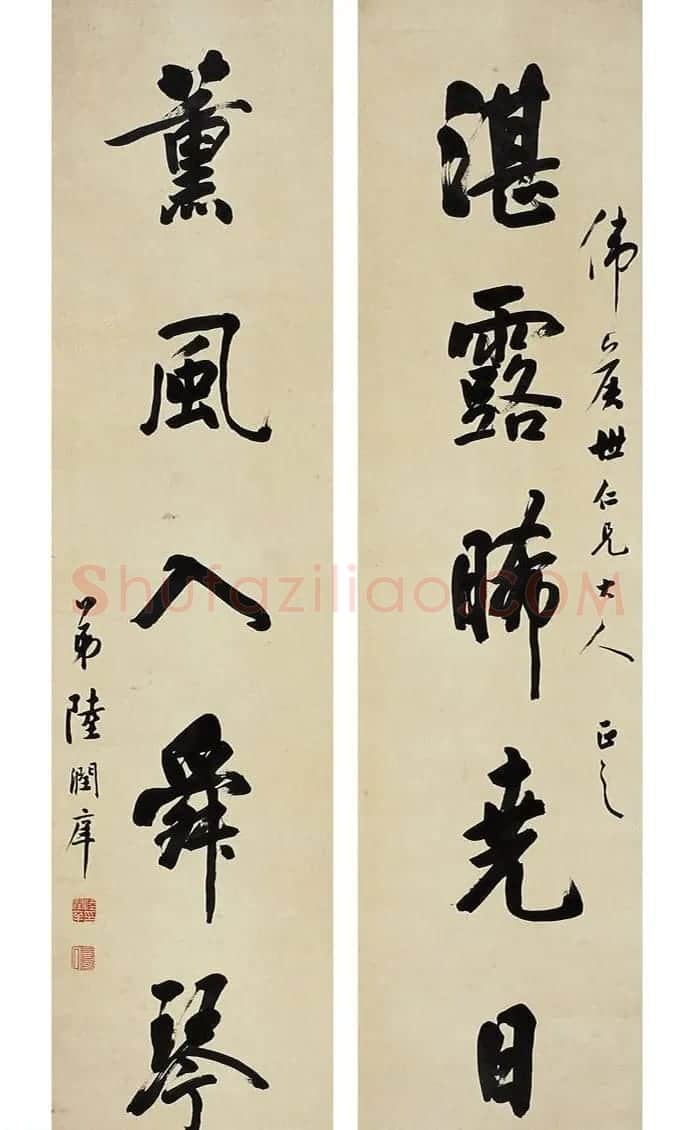 状元陆润庠书法西泠印社拍品专辑 | 毛笔书法作品