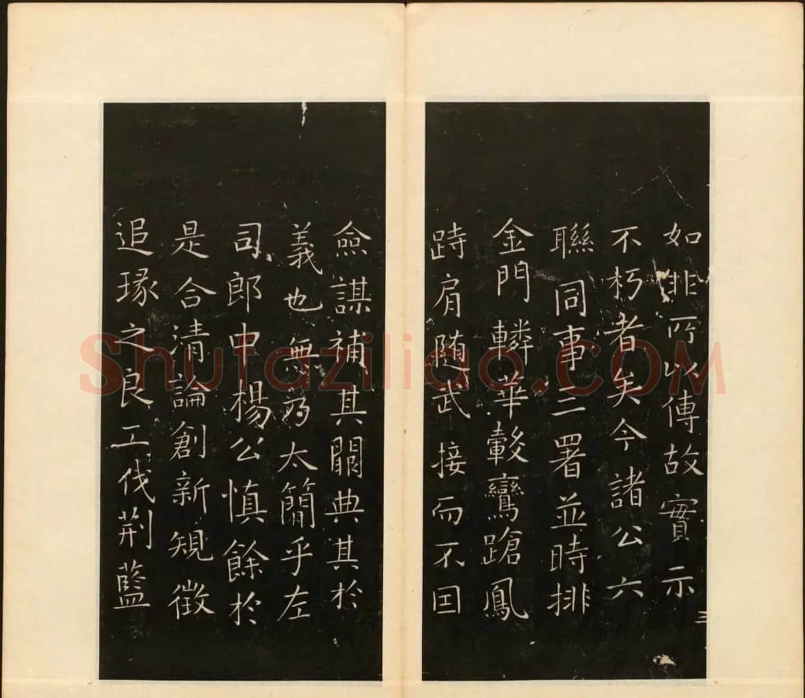 明末刻本《戏鸿堂法帖》卷六卷七合辑 | 书法碑帖