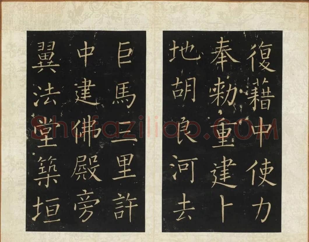 王铎法书碑帖欣赏《拟山园帖》第五、六卷 | 书法碑帖