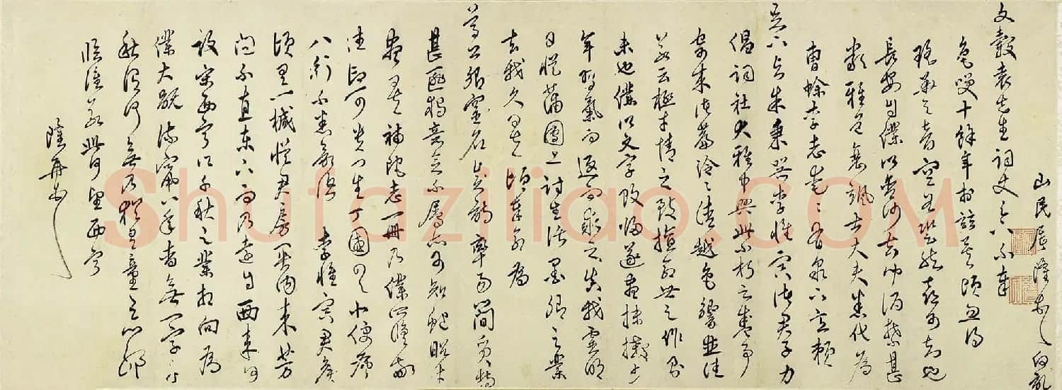 明代屠隆行草书法高清墨迹 | 软笔书法作品