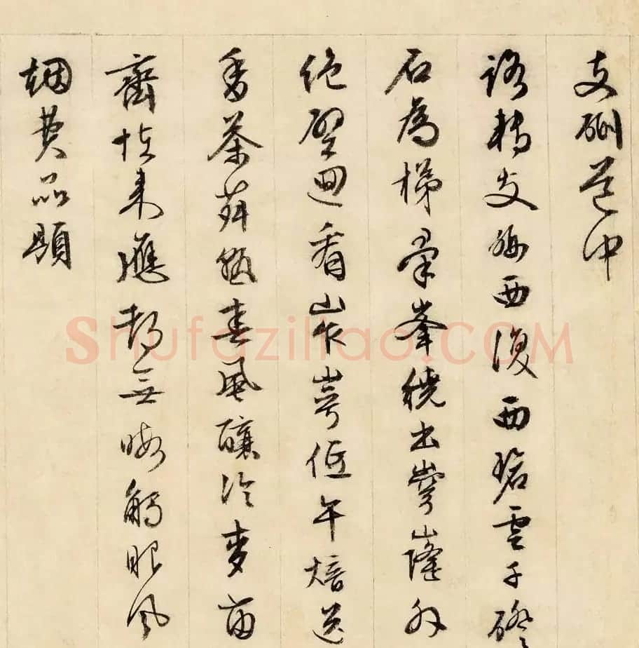 文徵明86岁行书手卷《自作诗十六首》 | 书法长卷