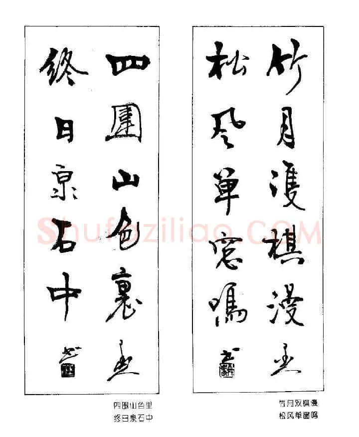 杨再春书法作品五言对联 | 名家书法作品赏析