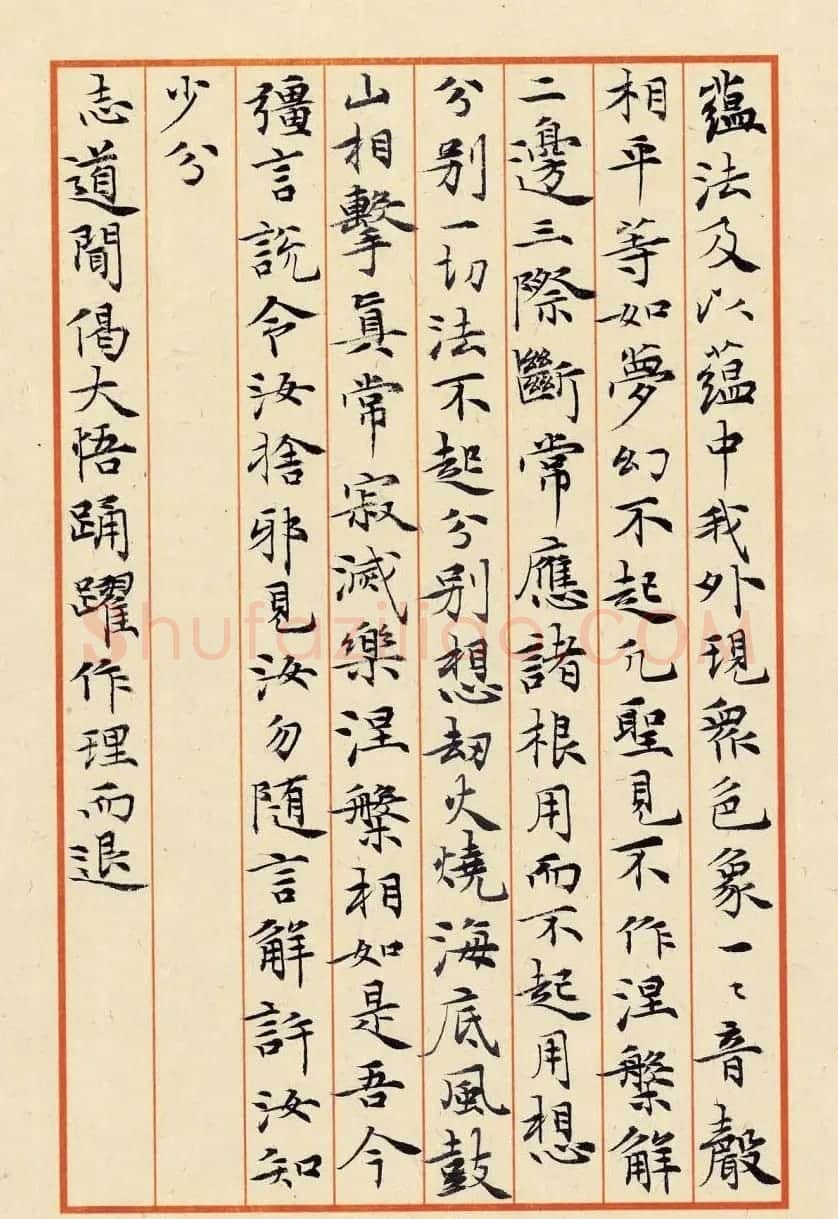 张其凤书法册页欣赏《六祖坛经》等 | 书法作品鉴赏