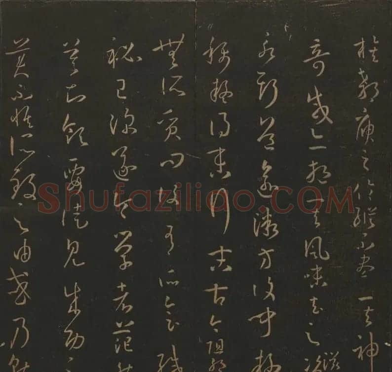 《玉烟堂法帖》第十四册唐法书孙过庭专辑 | 书法碑帖