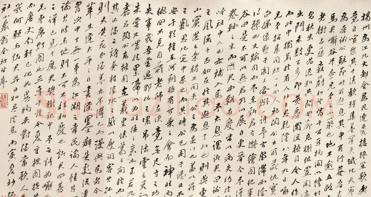 清代浙东学派的重要代表全祖望书法墨迹 | 名家书法作品赏析