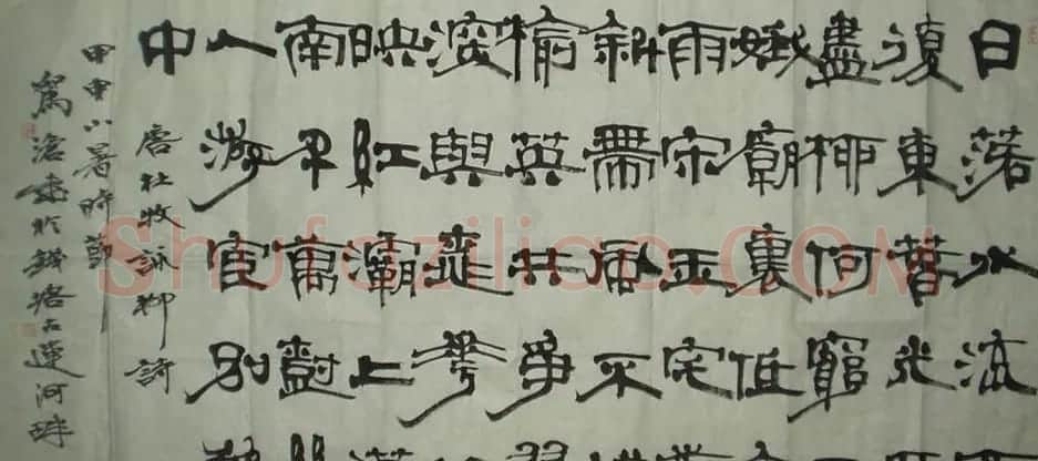 俞建华书法作品欣赏 | 书法作品鉴赏