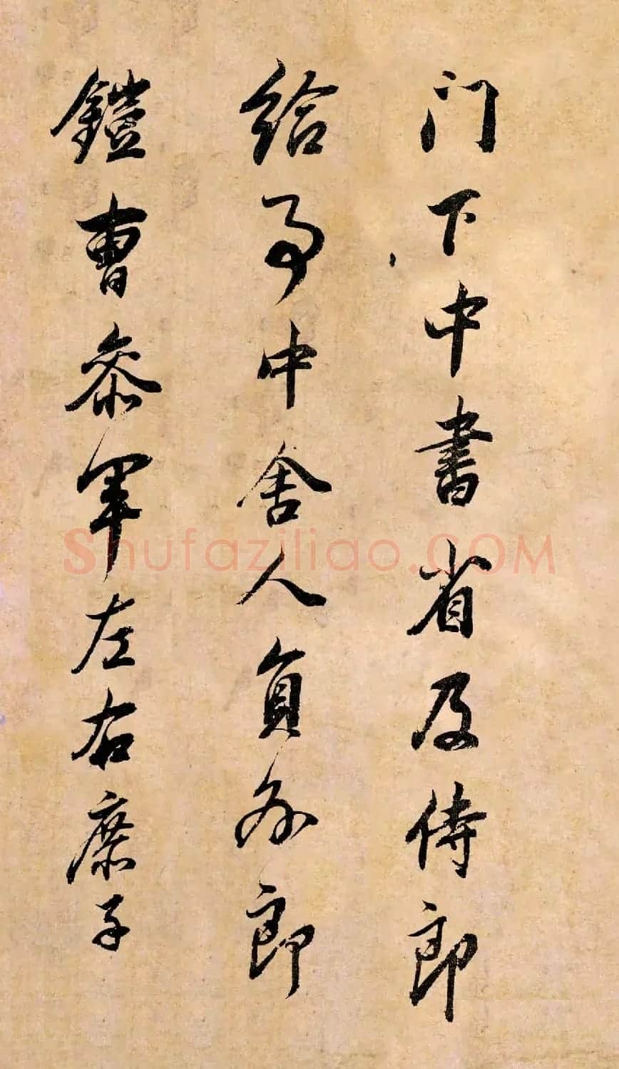董其昌书法临《淳化阁帖》彩版大图 | 书法碑帖