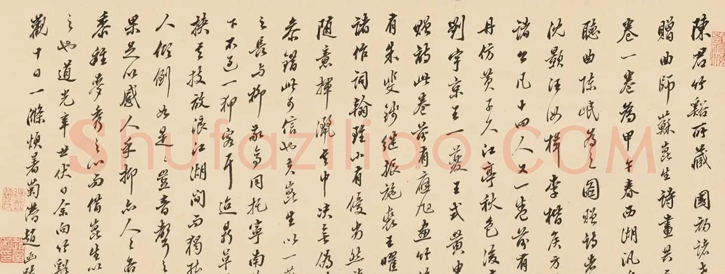 清代诗人赵函行书墨迹欣赏 | 书法名家作品鉴赏