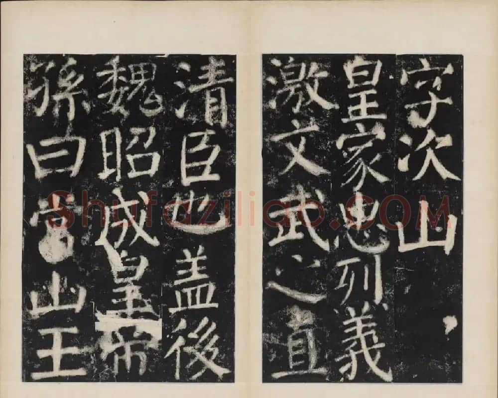 颜真卿正书欣赏《容州都督元结碑》 | 名家书法作品精选