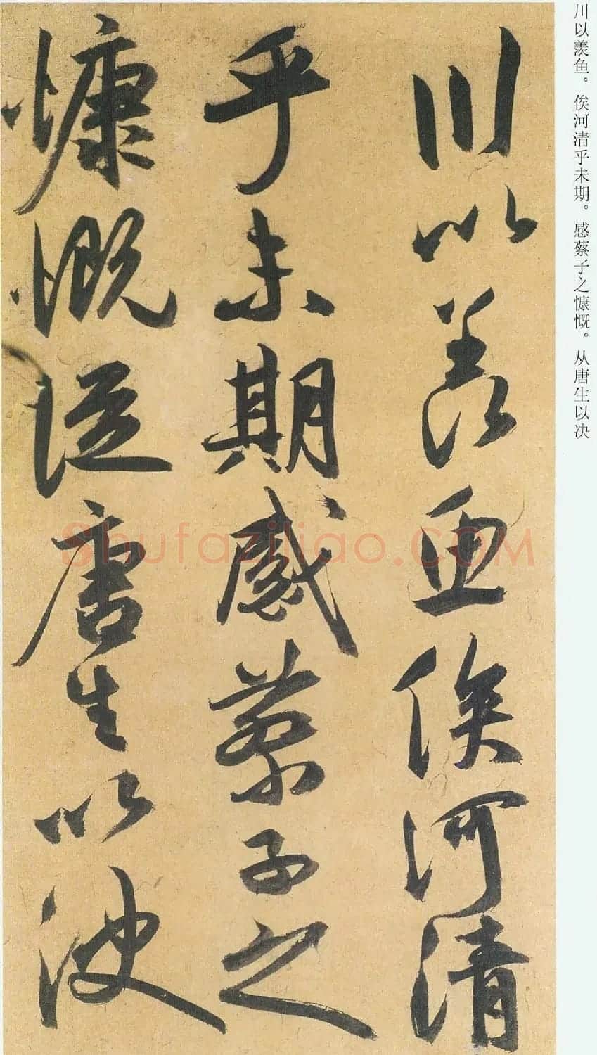 祝允明行书《归田赋》+《乐志论》 | 软笔书法作品