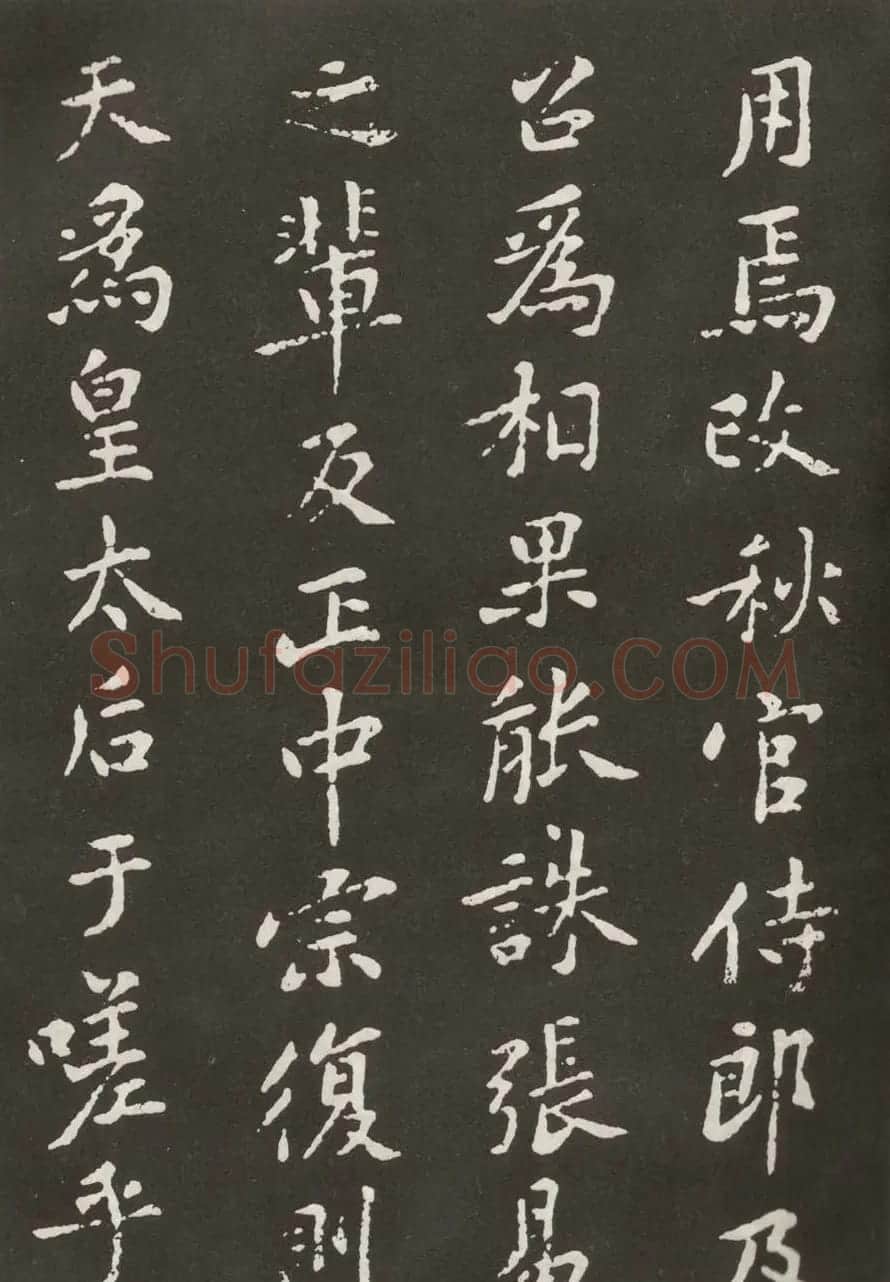 黄庭坚楷书欣赏《狄梁公碑》宋拓本 | 毛笔书法作品