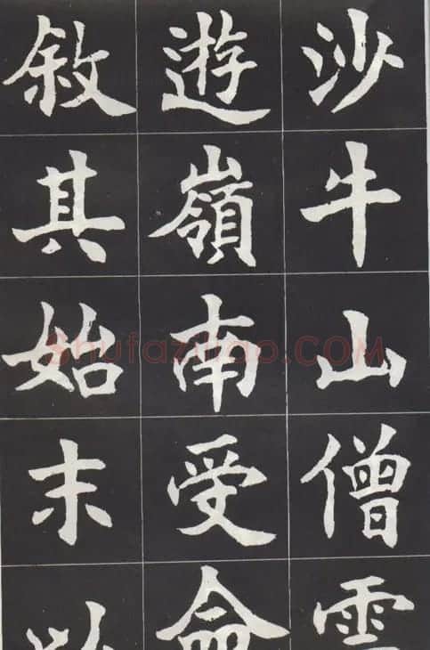 康殷楷书作品《香港宝福山碑记》 | 软笔楷书字帖