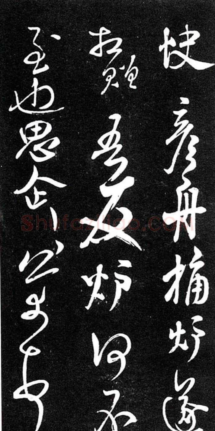 宋代米芾行书欣赏《绍兴米帖》 | 软笔书法作品