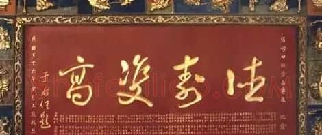 于右任题字牌匾欣赏 | 书法名家作品鉴赏