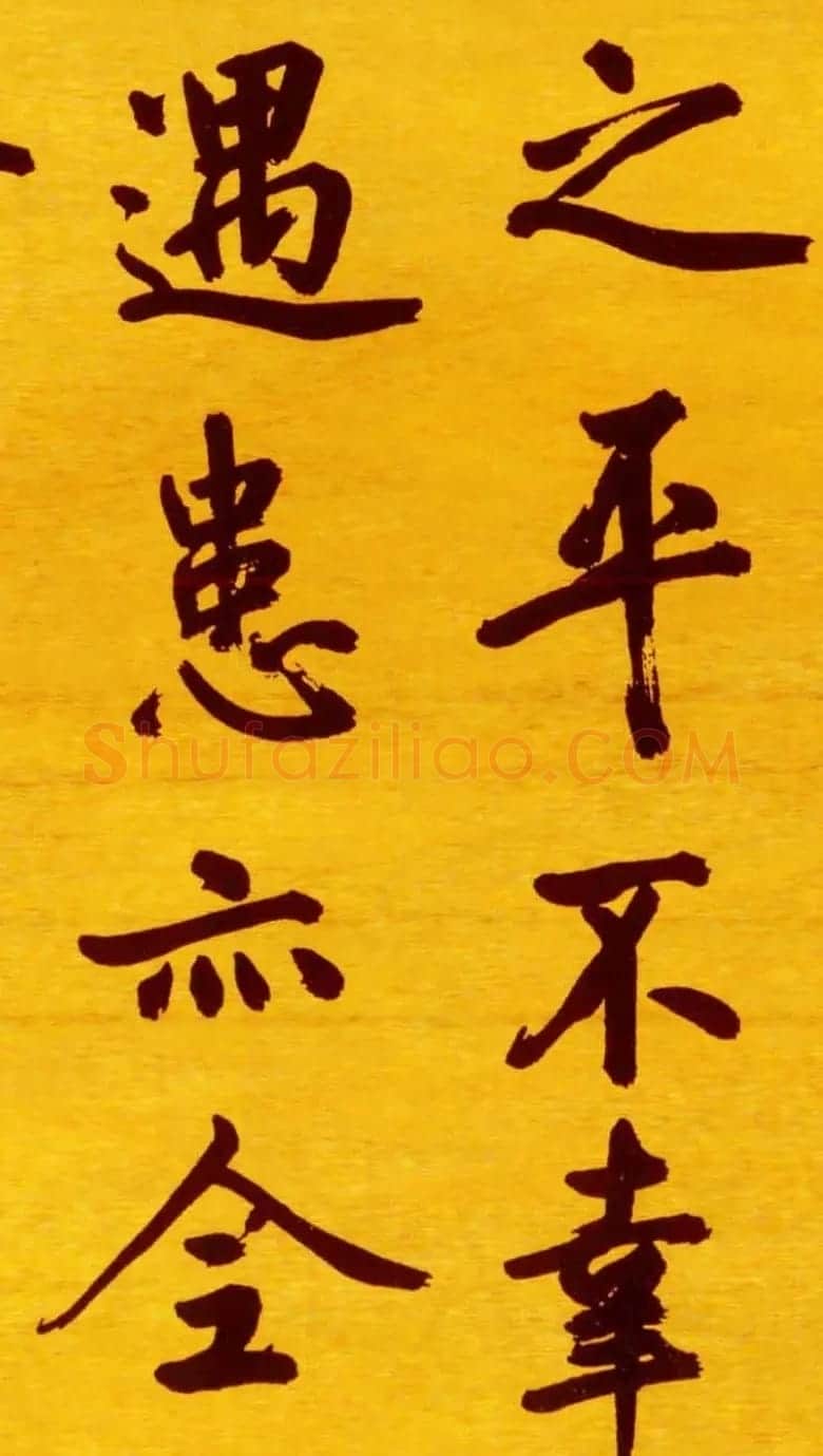 鲜于枢行楷书法长卷《御史箴卷》 | 书法长卷