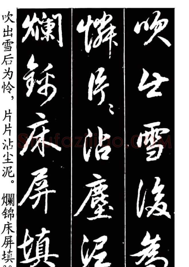 赵孟頫行书字帖欣赏《青山吟》和《白云吟》 | 软笔行书字帖