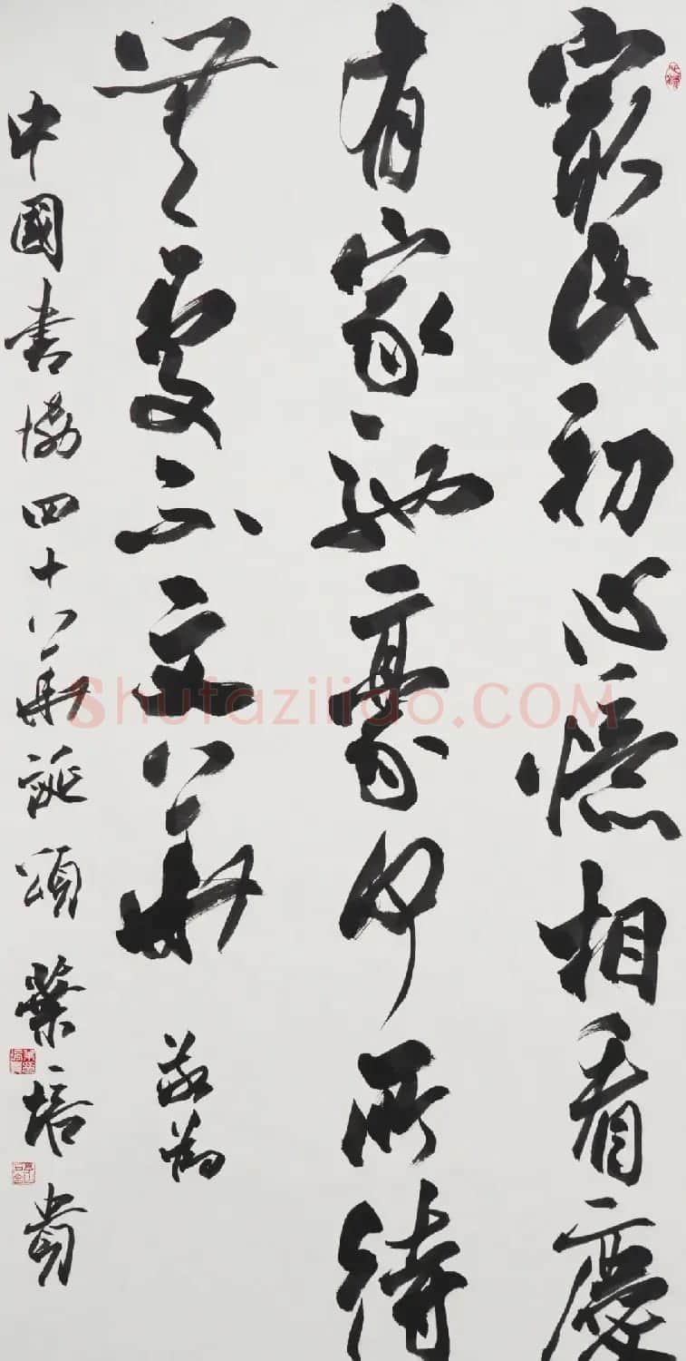 中国书法家协会成立40周年专辑 | 软笔书法作品