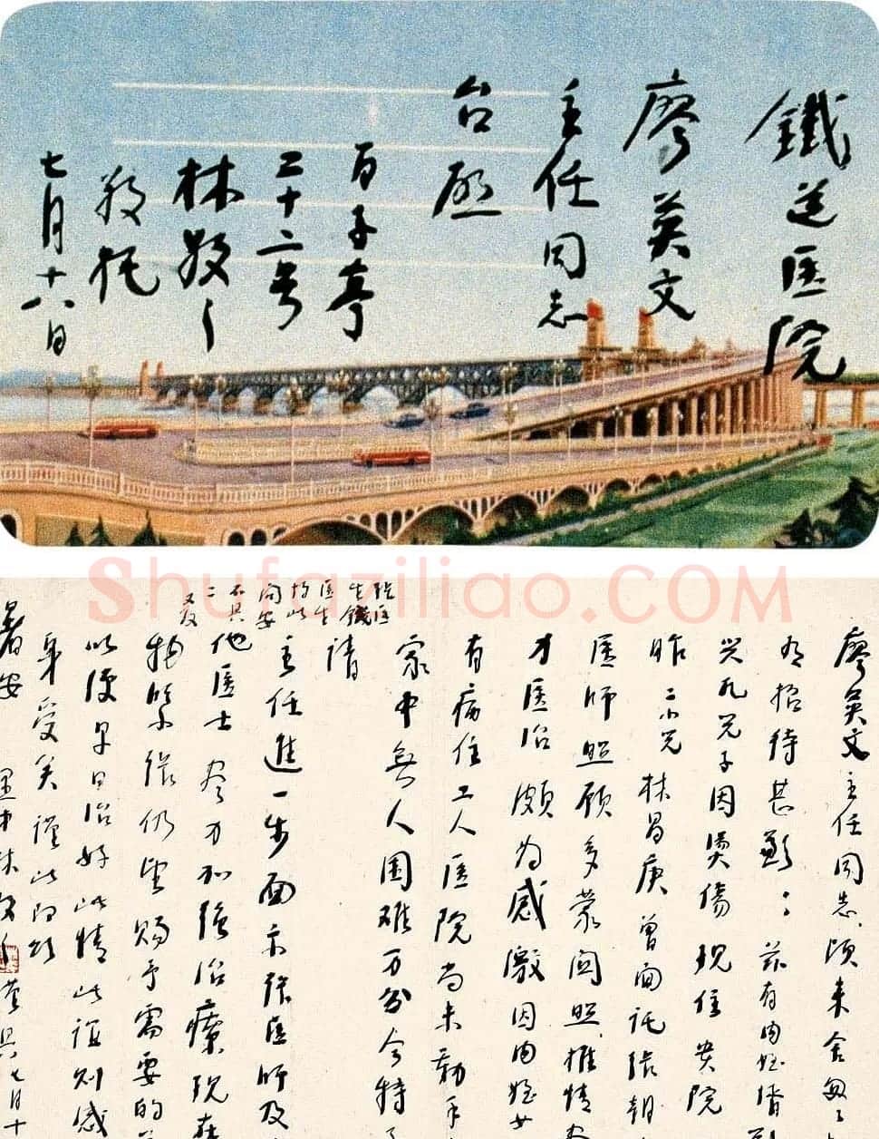 林散之书札手迹墨宝欣赏 | 书法名家作品欣赏