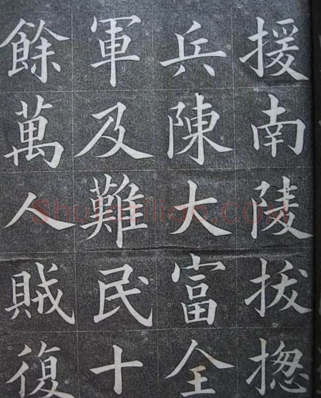 黄自元楷书书法欣赏《李朝斌传》 | 名家书法作品赏析