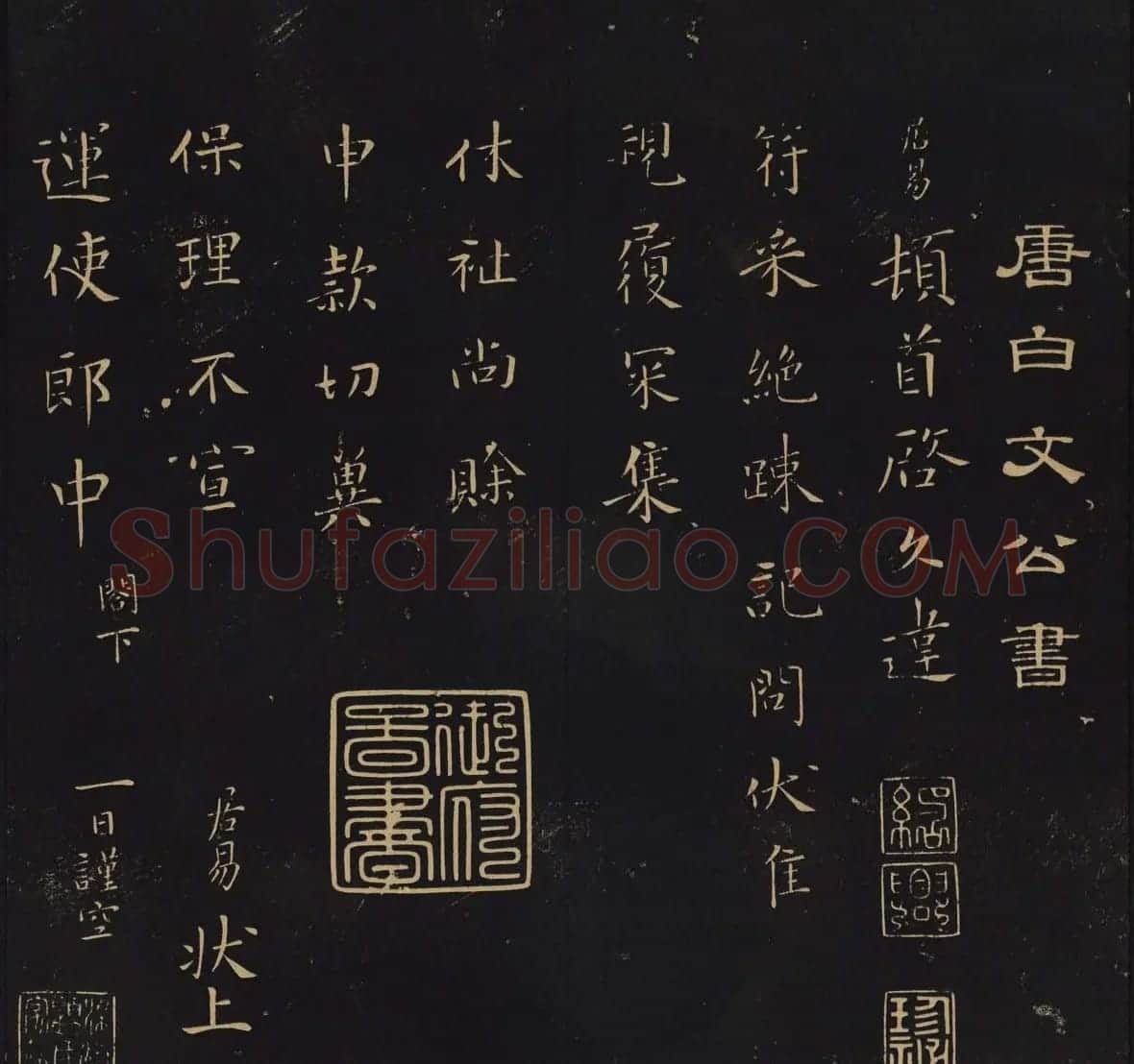 因宜堂法帖清拓本后两卷合辑大图 | 书法碑帖