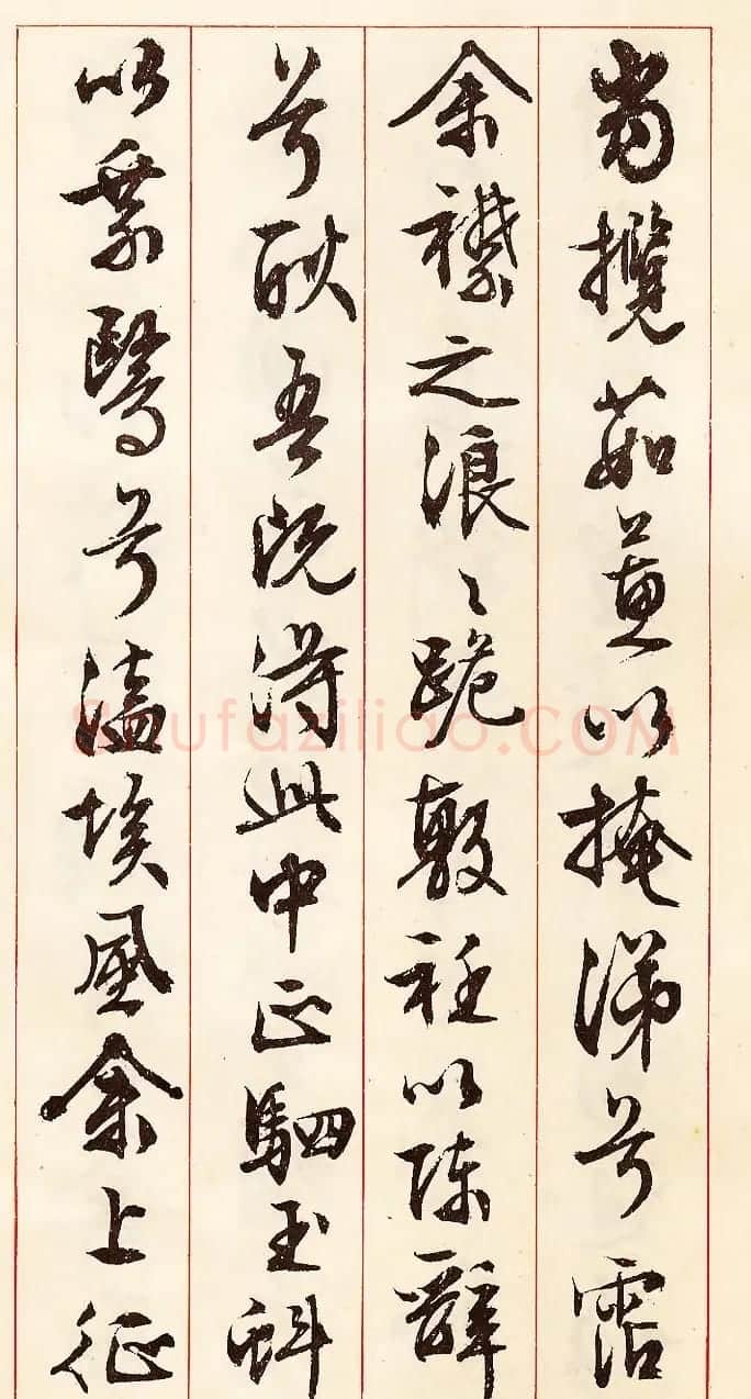 文徵明行草书法《离骚经九歌册》 | 毛笔行书字帖